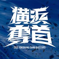 hamahiro💫 (@hamabaybaseball) Twitter profile photo