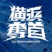 hamahiro💫 (@hamabaybaseball) Twitter profile photo hamahiro💫 (@hamabaybaseball) Twitter profile photo