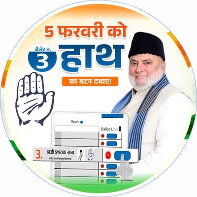कांग्रेस प्रत्याशी - बाबरपुर विधानसभा (दिल्ली) ||
पूर्व विधायक - सीलमपुर, विधानसभा