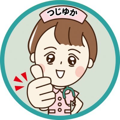 tsujiyuka_nurse's profile picture. 看護学生の家庭教師👩‍🏫最短ルートで合格へ！ ⁡ 企業向けの研修サポート、 デザインの仕事もぼちぼちやっております〜