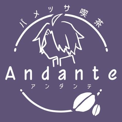 バメッサ喫茶〜Andante〜@グッズ再販準備中 Profile