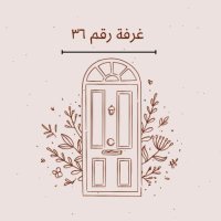 الغرفة رقم ٣٦ (@moh_fat_36) 's Twitter Profile