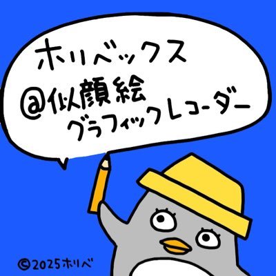 ホリベ/イラストレーター✖️俳優さんのプロフィール画像