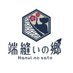 道の駅うご「端縫いの郷」 (@michinoekiugo) Twitter profile photo 道の駅うご「端縫いの郷」 (@michinoekiugo) Twitter profile photo