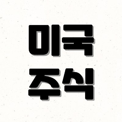 prostockinvest's profile picture. No.1 미국주식 연구센터. 매일 미국 주식 소식 1건 이상 업로드.