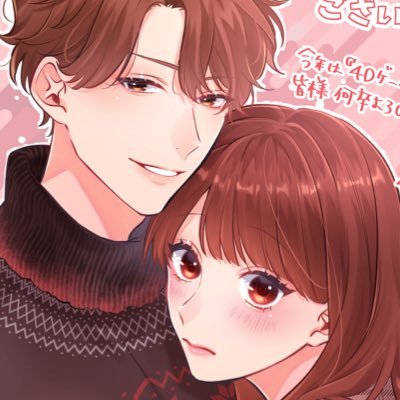 マンガMee『4Dゲーム~オトナの男の手触りは~』 過去作品は固定ツイートに👇🏻■イチャらぶ男女□お仕事・ご相談等はメールへ※現在、新規