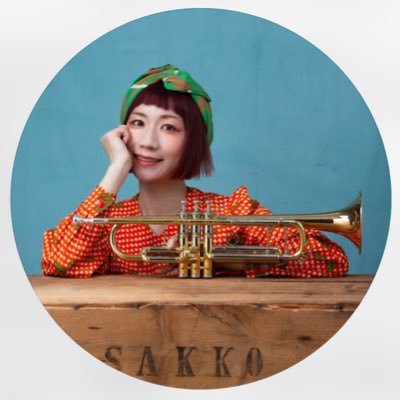 SAKKO@トランペット奏者さんのプロフィール画像
