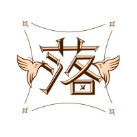 初落公演 (@hatsurakukouen) 's Twitter Profile Photo 初落公演 (@hatsurakukouen) 's Twitter Profile Photo