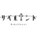 【公式】リベルナント (@rebellnant) Twitter profile photo 【公式】リベルナント (@rebellnant) Twitter profile photo