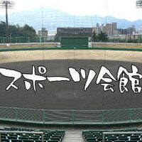 呉市スポーツ会館 (@kure_sports) Twitter profile photo