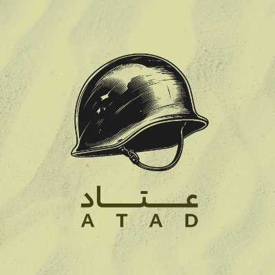 عتاد | ATAD Profile