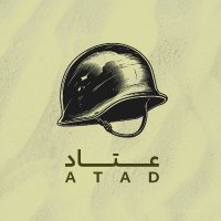 عتاد | ATAD (@atad_defense) 's Twitter Profile Photo عتاد | ATAD (@atad_defense) 's Twitter Profile Photo