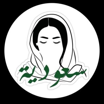 ☆إدارة أعمال 💫 اﻹحترام قبل كل شيء •• أمثل نفسي •• الله يديم علينا نعمة الأمن والأمان والخير والصحة والسلام🇸🇦