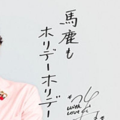 powerfulmintgum's profile picture. 思えば遠くに来たもんだ♪ Medical Device Regulatory Affairs