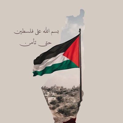 MaskedPal's profile picture. Absolutely and only dedicated to the one and only cause - Palestine.                       Patria o Muerte, Venceremos