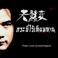 กระบี่ไร้เทียมทาน (@classroom41) 's Twitter Profile