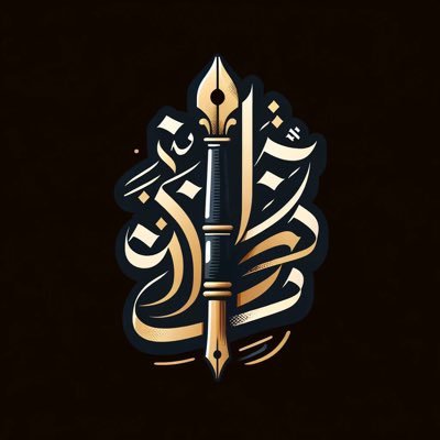 Lwnalhbr's profile picture. هنا لا أدوّن ما أعلم، بل ما يدهشني جهله؛ أترك للحروف أن تغوص في صمت السؤال، علّها تلامس جوهر المعنى وراء المعنى.