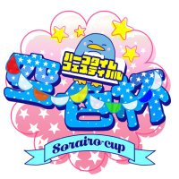空色杯@17回募集中! (@kro_ba_) 's Twitter Profile