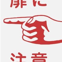 坂本豆廼丞®しがない小市民 (@mamenosuke554) 's Twitter Profile