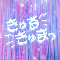 きゅるきゅまっ【公式】 (@curcuma_idol) 's Twitter Profile