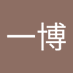 荒金一博 (@x05bdtmkoj79681) Twitter profile photo 荒金一博 (@x05bdtmkoj79681) Twitter profile photo