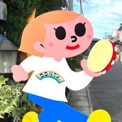 cocorhythm's profile picture. ココリズム。市民活動【えほんと。】にて、絵本を介した親子の居場所、人と人とがつながる場所を展開中📘  ♡保育・リトミック・手形アート・東京スカパラダイスオーケストラ