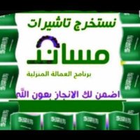 استخراج تأشيرات للعمال للمنزلية 540413819📞 (@aaaeaa4321) 's Twitter Profile