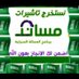 استخراج تأشيرات للعمال للمنزلية 540413819📞 (@aaaeaa4321) Twitter profile photo استخراج تأشيرات للعمال للمنزلية 540413819📞 (@aaaeaa4321) Twitter profile photo