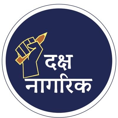 मी हिंदवी रक्षक, दक्ष नागरिक, माहितीचा अधिकार , भ्रष्टाचार, अन्यायाविरुद्ध आवाज उठणार.