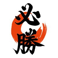 Siro勉強垢 (@jukensei215) 's Twitter Profile