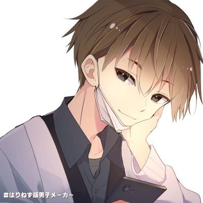 成人済|無言フォロー失礼します!|腐も嗜むし夢も見る|刀剣乱舞、FGO、あんスタ、ブルロ|古川慎さん関連のポスト多めです✋️
アイコンはこちらで作成したものを使わせていただいております!→ https://t.co/RvteWW3D49