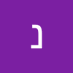 נעם מוגרבי (@123nnooaamm) Twitter profile photo נעם מוגרבי (@123nnooaamm) Twitter profile photo