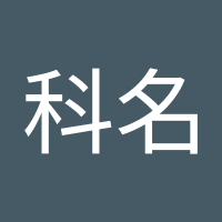 潘科名 (@pming37170) 's Twitter Profile