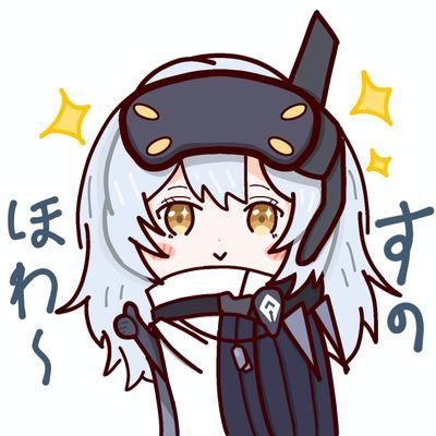 18/🚹️の指揮官兼開拓者です
「白雪姫の集い」のマスターやってます!
DMやリプでヘッダーリクエスト、ユニオン加入の連絡ください
サブ垢→@NikkeRua71214
YouTubeチャンネル→https://t.co/DtB96hHhoq