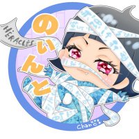 のいんと (@nointon_) 's Twitter Profile Photo のいんと (@nointon_) 's Twitter Profile Photo