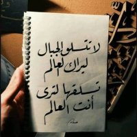 🇾🇪ابن اليمن (@hanlam_123) 's Twitter Profile Photo 🇾🇪ابن اليمن (@hanlam_123) 's Twitter Profile Photo