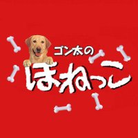ゴン太 (@nekoneko6315) 's Twitter Profile