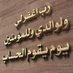 💓رووووبن 💓 (@alshramy_a94755) Twitter profile photo 💓رووووبن 💓 (@alshramy_a94755) Twitter profile photo