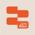 بديل لخدمات السيارات (@bdealbb) Twitter profile photo بديل لخدمات السيارات (@bdealbb) Twitter profile photo