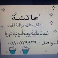 عايشه (@aish4237) 's Twitter Profile