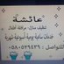 عايشه (@aish4237) Twitter profile photo عايشه (@aish4237) Twitter profile photo