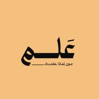 عَلـم (@fllagsa) 's Twitter Profile Photo عَلـم (@fllagsa) 's Twitter Profile Photo