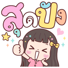 PorSud96368's profile picture. โปรสุดปังคือผู้เชี่ยวชาญด้านโปรโมชั่นสล็อตออนไลน์ ที่มีโปรสุดคุ้มให้เลือกมากมาย ฝากน้อยรับมากหรือโปรสมาชิกใหม่ที่ทำยอดแล้วถอนได้ทันที! 
 LIKE ID: lovepupiaw55