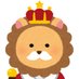 ライオン・キング (@kingltc0) Twitter profile photo ライオン・キング (@kingltc0) Twitter profile photo