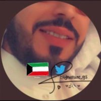 🖋﮼توقيع﮼ (@signatuer_q8) 's Twitter Profile Photo 🖋﮼توقيع﮼ (@signatuer_q8) 's Twitter Profile Photo