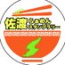 佐渡らぁめんスタンプラリー2024.11.8~2025.3.31【公式】 (@ramenstampsado) Twitter profile photo 佐渡らぁめんスタンプラリー2024.11.8~2025.3.31【公式】 (@ramenstampsado) Twitter profile photo