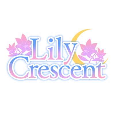 Lily Crescent（リリークレセント） (@Lily__Crescent) / X