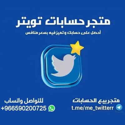 صلوُا على من يتباهى بأمتِه يوُم تحشرون ﷺ ♡| بيع حسابات تويتر | حسابات تويتر للبيع | للتواصل واتساب https://t.co/v4FYop13sq