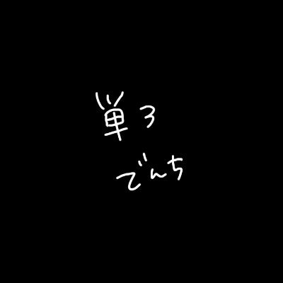 山帰さんのプロフィール画像