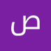 صقر صقر (@qrqr651652) Twitter profile photo صقر صقر (@qrqr651652) Twitter profile photo